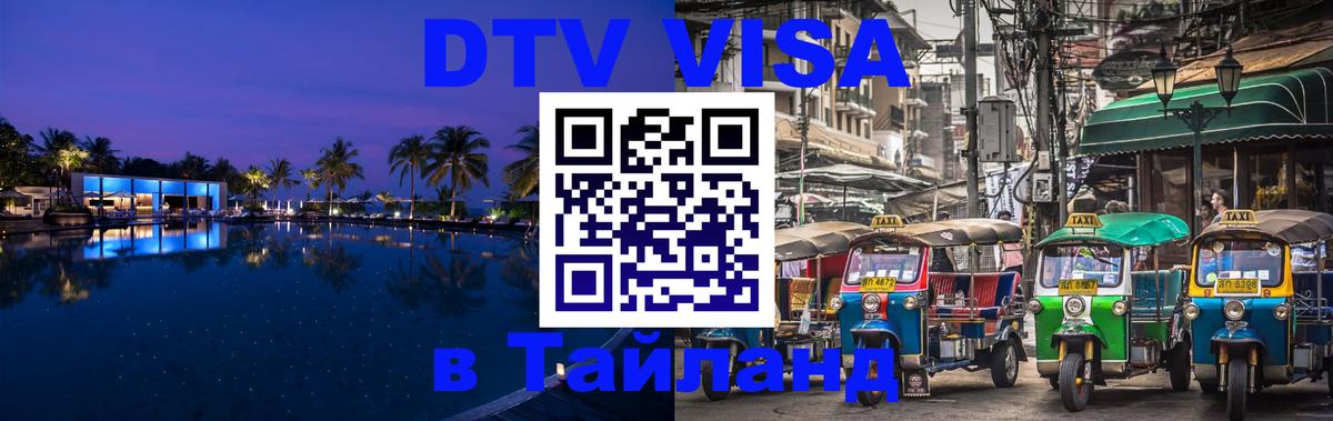 Сколько стоит DTV виза — актуальные цены, оформление даже без документов - 